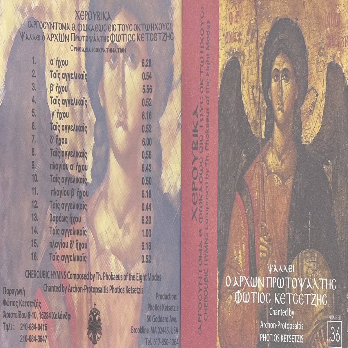 Cheroubic Hymns